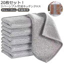 リバーシブル 竹炭 キッチンクロス 20枚セット 銀糸入り ワイヤーふきん 両面使用 ふきん 竹炭繊維 キッチンタオル 食器洗い 食器拭き キッチン雑巾 吸水 ...