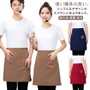 ウエストエプロン エプロン 多機能ポケット カフェエプロン ポケット付き 耐久性 軽量 防水 エプロン 防汚 男女兼用 自宅用 お店用 腰巻き 前掛け 家事 キ...