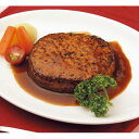 デミ風ソースハンバーグ150gハンバーグ 洋風料理【冷凍食品】【業務用食材】【10800円以上で送料無料】