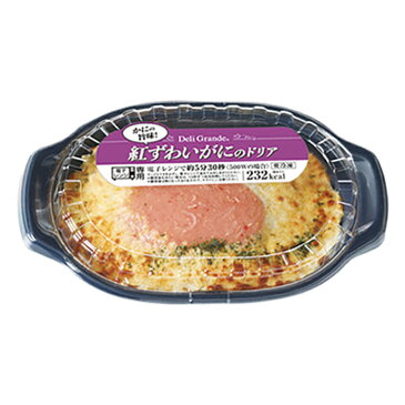 ヤヨイ)紅ずわいがにのドリア200g ヤヨイサンフーズ グラタン・ドリア グラタン・ドリア 洋風料理 【冷凍食品】【業務用食材】【10800円以上で送料無料】