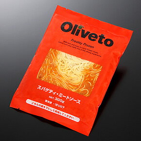 Olivetoスパゲティ・ミートソース300g　ヤヨイ食品　ミートソース　パスタ・マカロニ　洋風料理　【冷凍食品】【業務用食材】【8640円以上で送料無料】