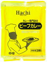 レトルトビーフカレー中辛1食200g　ハチ　レトルトカレー　カレー　洋風料理　【常温食品】【業務用食材】