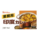 印度カレー1kg（固形）辛3　ハウス食品　カレー　洋風料理　【常温食品】【業務用食材】