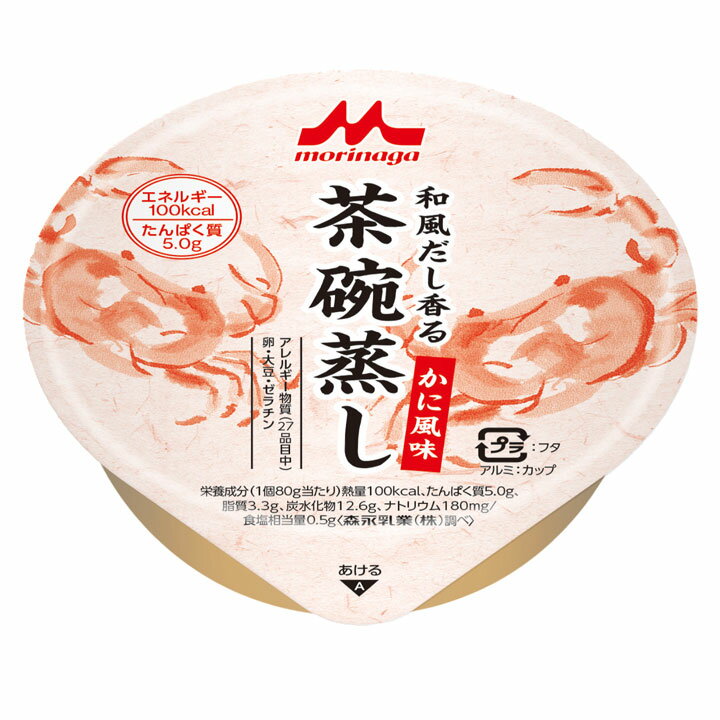 【介護】クリニコ）和風だし香る茶碗蒸し かに風味80g　クリニコ　介護　卵料理　和風料理　【常温食品】【業務用食材】