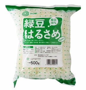 緑豆春雨約500g ジェフダ 春雨 中華料理 中華料理 【常温食品】【業務用食材】