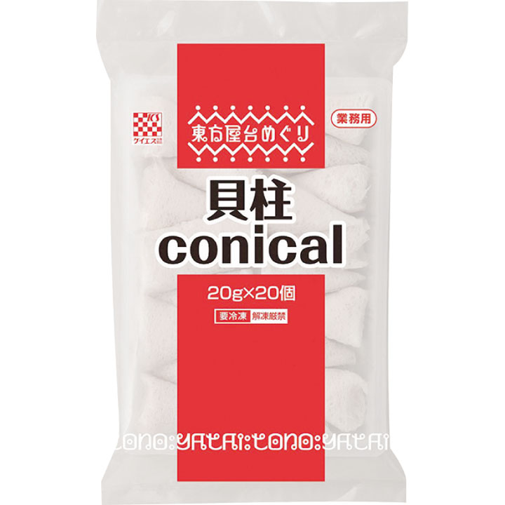 ケイエス冷凍食品）東方屋台めぐり 貝柱conical　400g（20個入）　ケイエス冷凍食品　エスニック　　エスニック料理　【冷凍商品】【業務用食材】[10800円以上で送料無料] tasucall-10006434 業務用食材タスカルネットショップ サンプル画像2