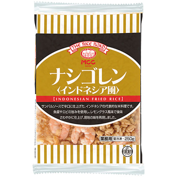 ナシゴレン　250g　　ナシゴレン　チャーハン　炒飯　ナシゴレン250G　【冷凍商品】【10800円以上で送料無料】【業務用食材】 tasucall-10006848 業務用食材タスカルネットショップ サンプル画像2