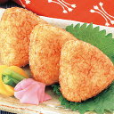 こんがり焼きおにぎり約70g×10個入 味の素 焼きおにぎり おにぎり・寿司 ご飯物 【冷凍食品】【業務用食材】【10800円以上で送料無料】
