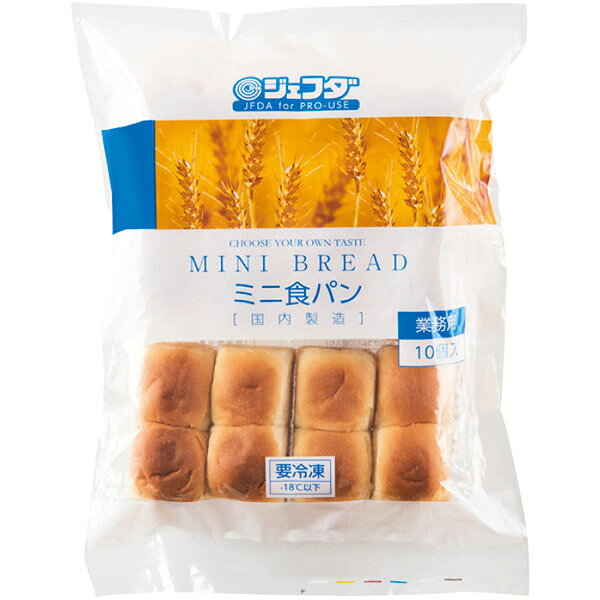 ミニ食パン40g×10個入 ジェフダ 食パン パン ご飯物 【冷凍食品】【業務用食材】【10800円以上で送料無料】 tasucall-10003308 業務用食材タスカルネットショップ サンプル画像2