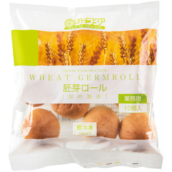 ジェフダ）胚芽ロール20g×10個入　ジェフダ　胚芽ロール　　パン　【ジェフダ】【冷凍商品】【業務用食材】[10800円以上で送料無料] tasucall-10006441 業務用食材タスカルネットショップ サンプル画像2