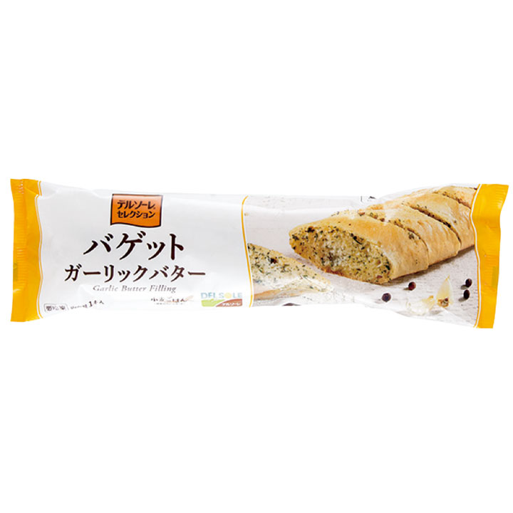 JCコムサ）バゲット　ガーリックバター約175g　ジェーシー・コムサ　パン　　パン　【冷凍商品】【業務用食材】【10800円以上で送料無料】 tasucall-10005475 業務用食材タスカルネットショップ サンプル画像2