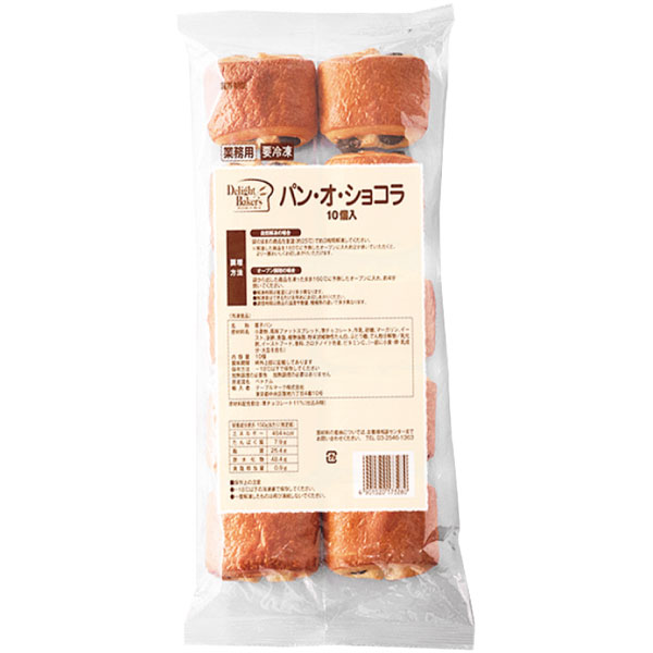 テーブルマーク）パン・オ・ショコラ C09　10個入　テーブルマーク　パン・オ・ショコラ　パン　【冷凍商品】【10800円以上で送料無料】【業務用食材】 tasucall-10007358 業務用食材タスカルネットショップ サンプル画像2