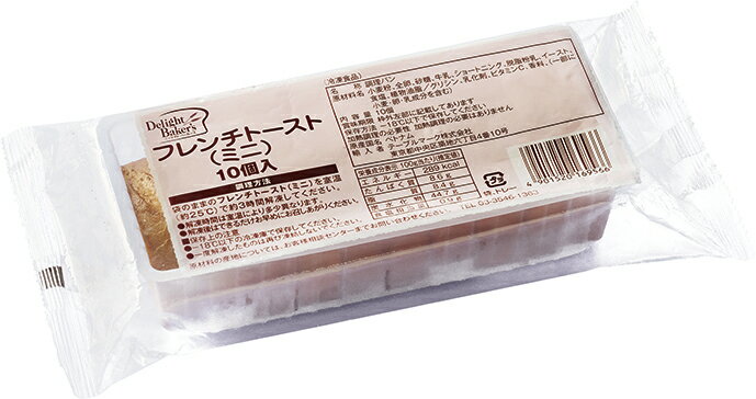 テーブルマーク）フレンチトーストミニB05　10個入　テーブルマーク　パン　　パン　【冷凍商品】【業務用食材】[10800円以上で送料無料]