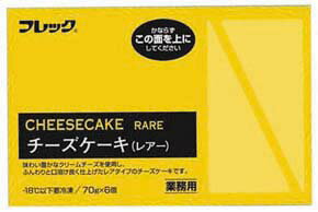 チーズケーキ（レアー）70g×6個入フレックケーキ　洋菓子【冷凍食品】【業務用食材】【10800円以上で送料無料】