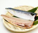 塩サバフィーレ3枚(真空)約450gヒガシマルインターナショナル切身・その他 魚介類食材【冷凍食品】【業務用食材】【10800円以上で送料無料】