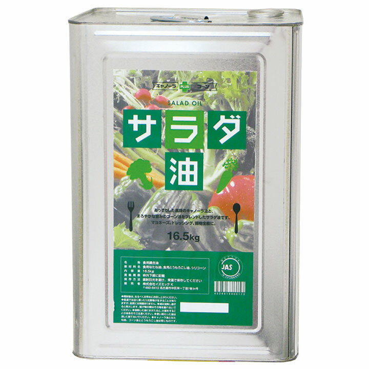 太陽　しらしめ油（なたね油）1.8L（1650g）※昔ながらの古式圧縮一番絞り・薬品不使用・無添加（HZ)※2022年9月以降、商品リニューアル（名称が「サラダ油」から「しらしめ油」に変わりました。）