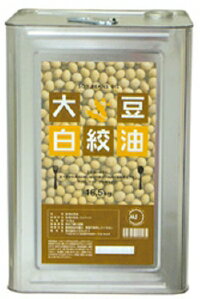 白絞油1斗缶 大豆油 油・オリーブオイル 洋風調味料 【価格変動商品】【常温食品】【業務用食材】