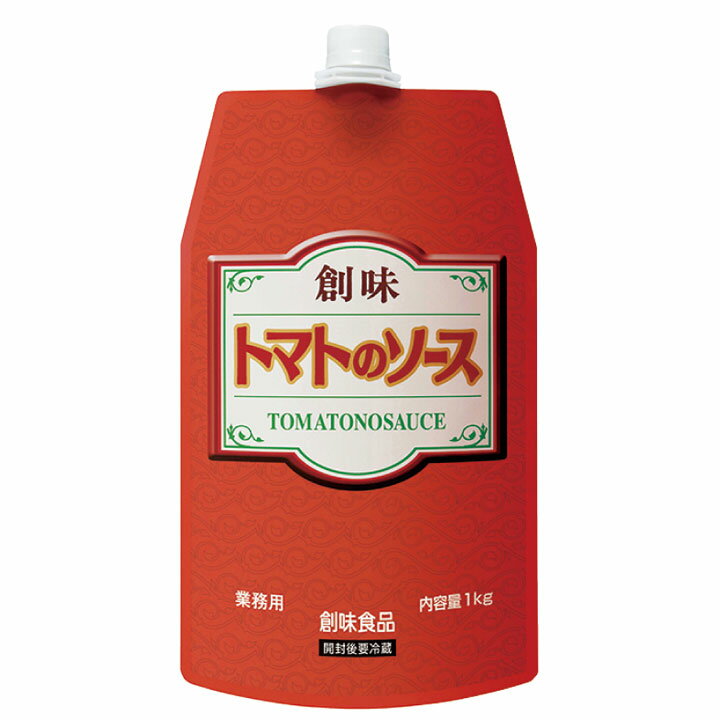 創味食品）トマトのソース1kg　創味食品　トマト　トマトソース　洋風調味料　【常温商品】【業務用食材】