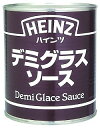 ■商品説明肉料理全般に利用、基本のソース。煮込み料理、肉料理全般に幅広く利用できます。開封後要冷蔵 メーカー名 ハインツ 商品番号 9039 規格（内容量） 2号缶（840g）　 販売単位 缶 外装サイズ 100×100×118 最終加工地 日本 原材料 小麦粉、ラード、トマトペースト、羊肉、赤ワイン、ビーフ風味エキス、砂糖、乾燥たまねぎ、ビーフエキス、食塩、香辛料、たまねぎエキス、ポークエキス、たん白加水分解物、酵母エキス、たん白加水分解物調製品／着色料（カラメル）、増粘剤（加工デンプン）、調味料（アミノ酸等）、（一部に小麦・牛肉・大豆・豚肉を含む） 賞味期限 パッケージにてご確認いただいております。 保存方法 常温保存 [この商品のキーワード]デミグラスソース、ソース、調味料、洋風調味料 タスカルネットショップお問い合わせ窓口 電話：0120-625-174 （受付時間：月〜金曜　10時〜17時） E-mail：t&#97;su&#99;a&#108;l&#95;4&#64;s&#104;&#111;p&#46;&#114;a&#107;&#117;&#116;&#101;&#110;&#46;co&#46;&#106;p ※土・日曜日のお問い合わせは月曜日以降のご返答となります。