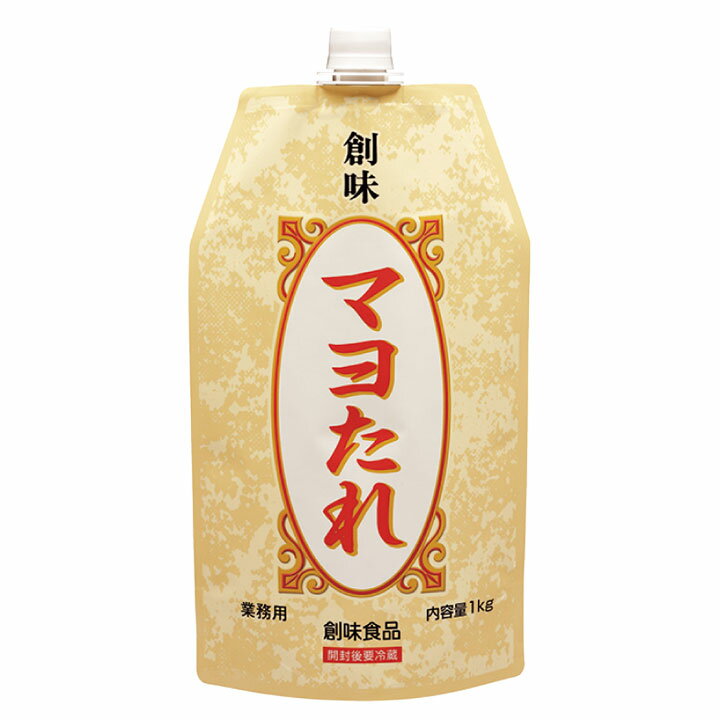 創味食品）マヨたれ1kg　創味食品　マヨタレ　その他ソース　洋風調味料　【常温商品】【業務用食材】