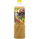 Mizkan)ビネガーシェフ たっぷりたまねぎソース 1070g Mizkan 玉ねぎ ソース ビネガーシェフタップリタマネギソ ドレッシング 【常温商品】【業務用食材】