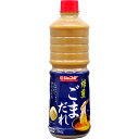 ジェフダ)焙煎ごまだれ 1130g ジェフダ ごまだれ ドレッシング 洋風調味料 【JFDA】【常温商品】【業務用食材】