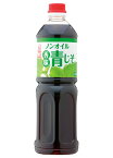 ノンオイル香味青じそ1L　ケンコードレッシング　洋風調味料【常温食品】【業務用食材】