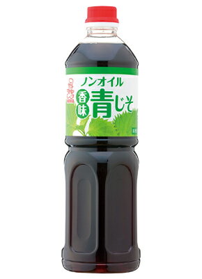 ノンオイル香味青じそ1L ケンコードレッシング 洋風調味料【常温食品】【業務用食材】