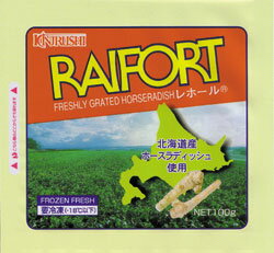 レホール(西洋ワサビ)100g 金印物産 西洋わさび マスタード 洋風調味料 【冷凍食品】【業務用食材】【10800円以上で送料無料】