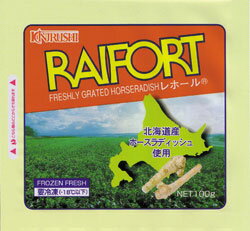 レホール（西洋ワサビ）100g 金印物産 西洋わさび マスタード 洋風調味料 【冷凍食品】【業務用食材】..