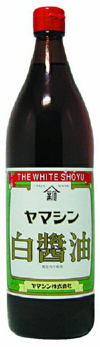 白醤油900ml ヤマシン 醤油・料理酒 和風調味料 【常温食品】【業務用食材】