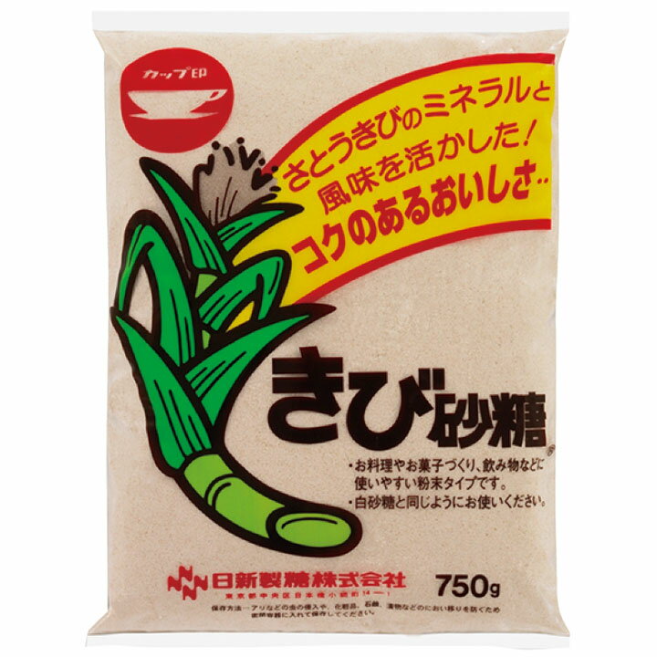 日新製糖）きび砂糖750g　日新製糖　糖　砂糖・塩　和風調味料　【常温商品】【業務用食材】