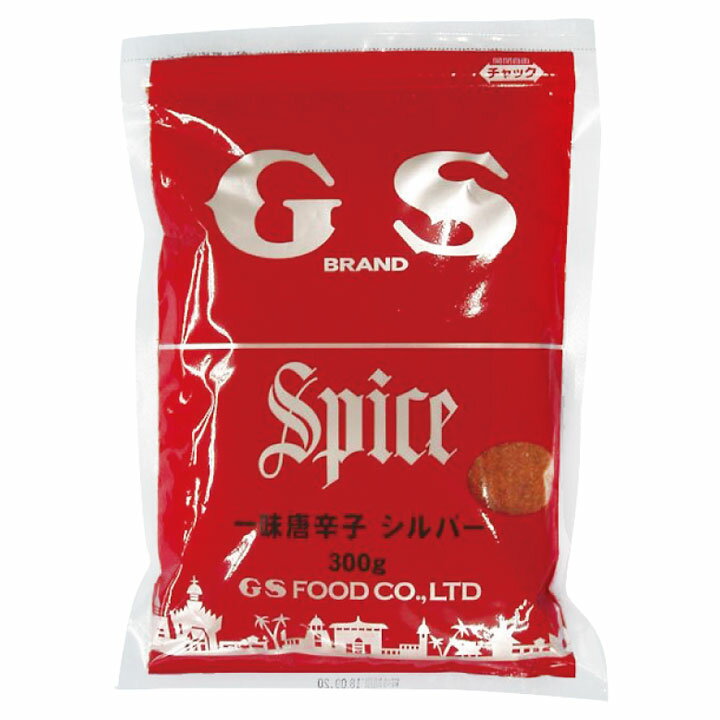 GS)一味唐辛子 シルバー300g ジーエスフード 一味唐辛子 香辛料 和風調味料 【常温商品】【業務用食材】