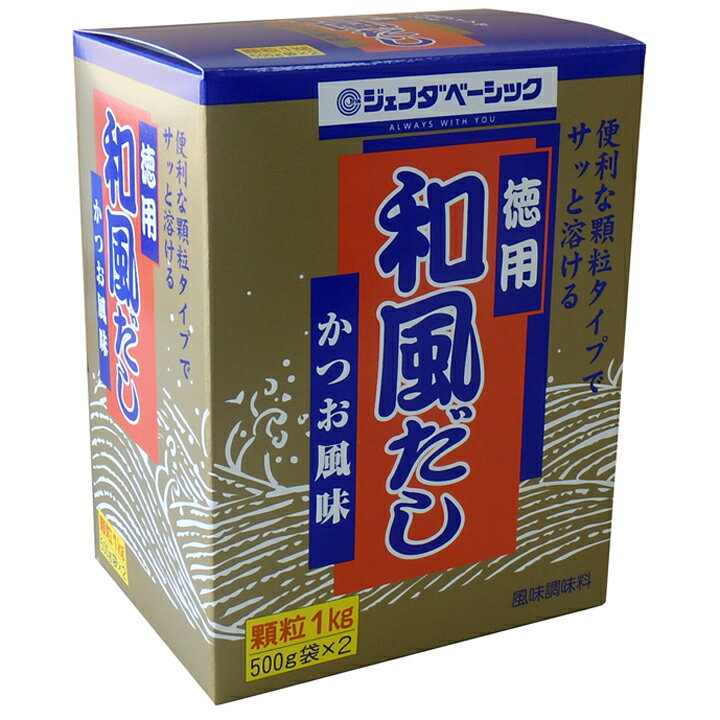 ジェフダベーシック　徳用和風だし1kg(500gx2袋)　ジェフダ　だしの素　和風調味料　【常温食品】【業務用食材】