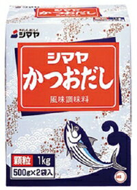 かつおだし顆粒500g×2P　シマヤだしの素　和風調味料