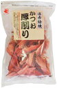 遠赤焙焼かつお厚削り100g かね七 だしの素 和風調味料 【常温食品】【業務用食材】