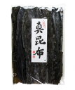 西部海苔店）真昆布（韓国産）500g 西部海苔店 昆布・椎茸・にぼし 和風調味料 【常温食品】【業務用食材】