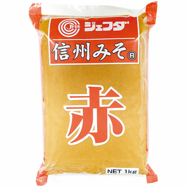 ジェフダ）信州みそ（赤）　1kg　ジェフダ　信州みそ　赤みそ　ジェフダ）シンシュウミソ(アカ)1KG　【..