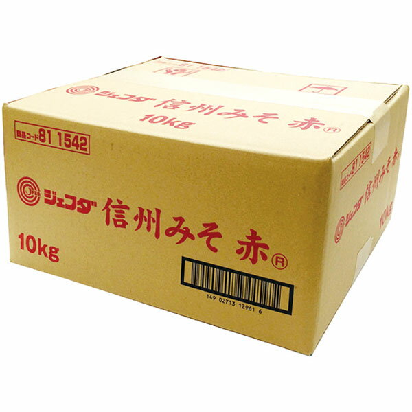 ジェフダ）信州みそ（赤）　10kg　ジェフダ　信州みそ　赤みそ　ジェフダ）シンシュウミソ(アカ)10KG　..