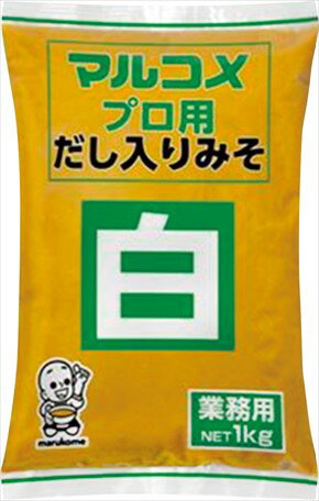 だし入り味噌（白）1kg マルコメ みそ 和風調味料 【常温食品】【業務用食材】