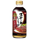 キッコーマン)ステーキしょうゆ 贅沢香るトリュフ風味570g キッコーマン食品 ステーキしょうゆ たれ・ソース 和風調味料 【常温商品】【業務用食材】