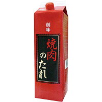 創味）創味　焼肉のたれ 2.2kg　創味食品　焼肉のたれ　たれ・ソース　和風調味料　【常温商品】【業務用食材】