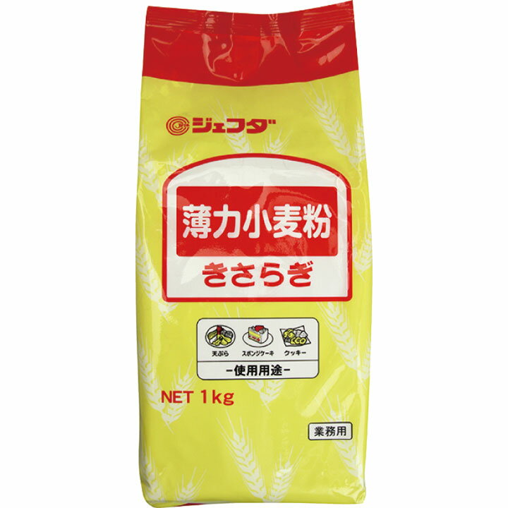 ■商品説明良質な原料小麦と優れた技術により作られた薄力小麦粉です。天ぷらのほか、フライの打ち粉やお菓子、お好み焼など幅広いお料理にお使い頂けます。 メーカー名 ジェフダ 商品番号 12182 規格（内容量） 1kg 外装サイズ 日本（兵庫） 備考 最終加工地 そのままご使用下さい。 原材料 ご迷惑をお掛け致しますが、調査中の為、スタッフまでお問合せ下さい。 賞味期限 パッケージにてご確認いただいております。 保存方法 常温保存 [この商品のキーワード]薄力粉、小麦粉、きさらぎ タスカルネットショップお問い合わせ窓口 電話：0120-625-174 （受付時間：平日　10時〜17時） E-mail　tasucall@tasucallshop.com ※土・日・祝のお問い合わせは翌営業日以降のご返答となります。