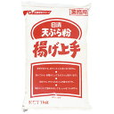 揚げ上手1kg 日清フーズ 粉 和風調味料 【常温食品】【業務用食材】 その1