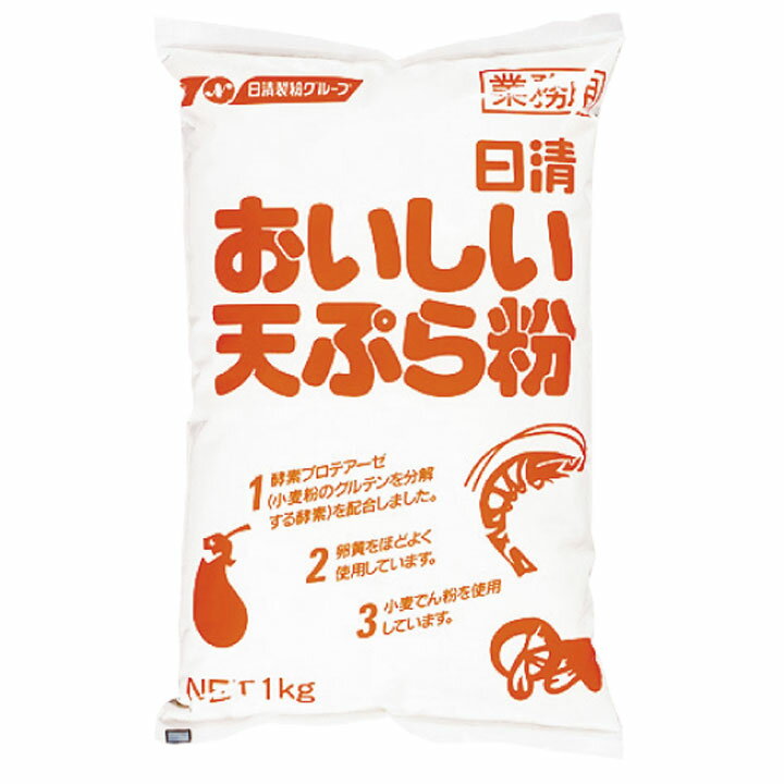 おいしい天ぷら粉1kg 日清フーズ 粉 