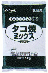 日本製粉)たこ焼ミックスJ810 1kg 日本製粉 粉 和風調味料 【常温食品】【業務用食材】