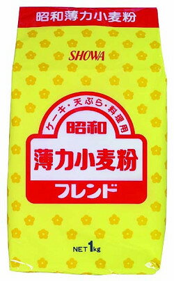 薄力粉フレンドA1kg 昭和 粉 和風調味料 