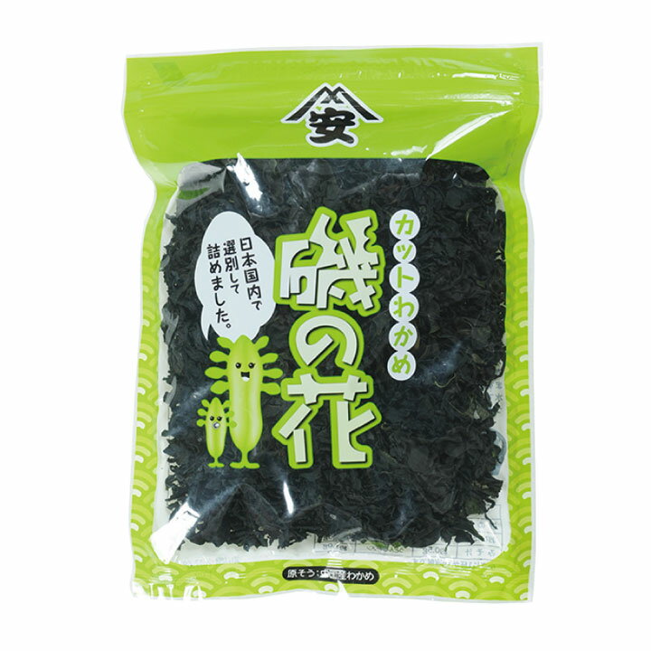 安藤食品)カットわかめ 磯の花100g 安藤食品 わかめ 乾物 和風調味料 【常温商品】【業務用食材】