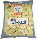 こうや豆腐サイコロ1／6カット　500g 旭松 乾物 和風調味料 【常温食品】【業務用食材】