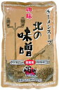 ラーメンスープ北の味噌2kg 創味 味噌ラーメン ラーメンスープ 中華調味料 【常温食品】【業務用食材】